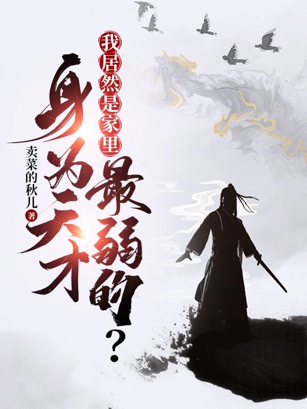 陳知安柳七是哪部小說中的主角